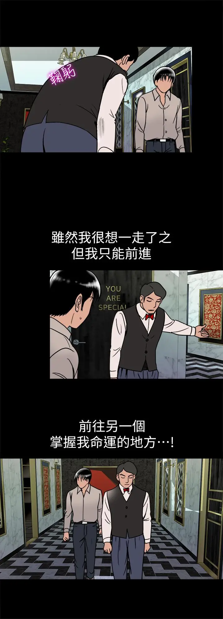 漫画《别人的老婆》最终话第5张图