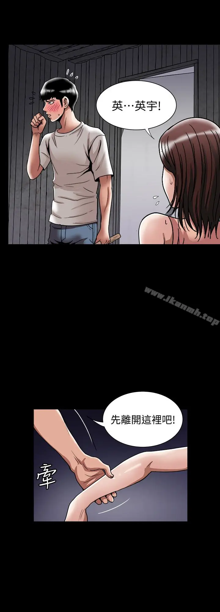 漫画《别人的老婆》第41话(第2季)第10张图