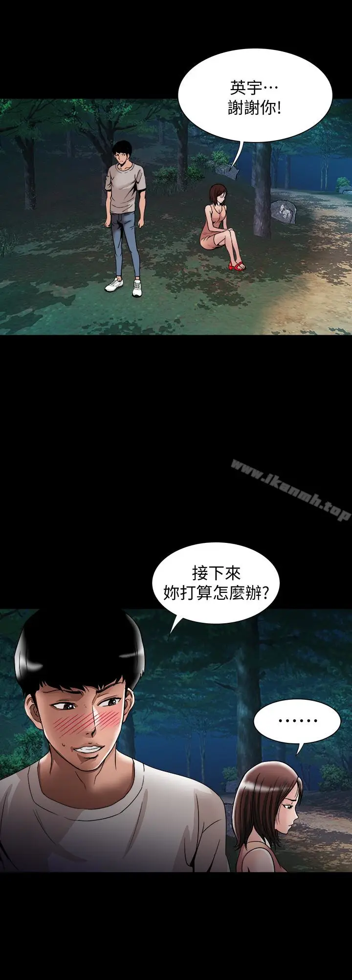 漫画《别人的老婆》第41话(第2季)第12张图