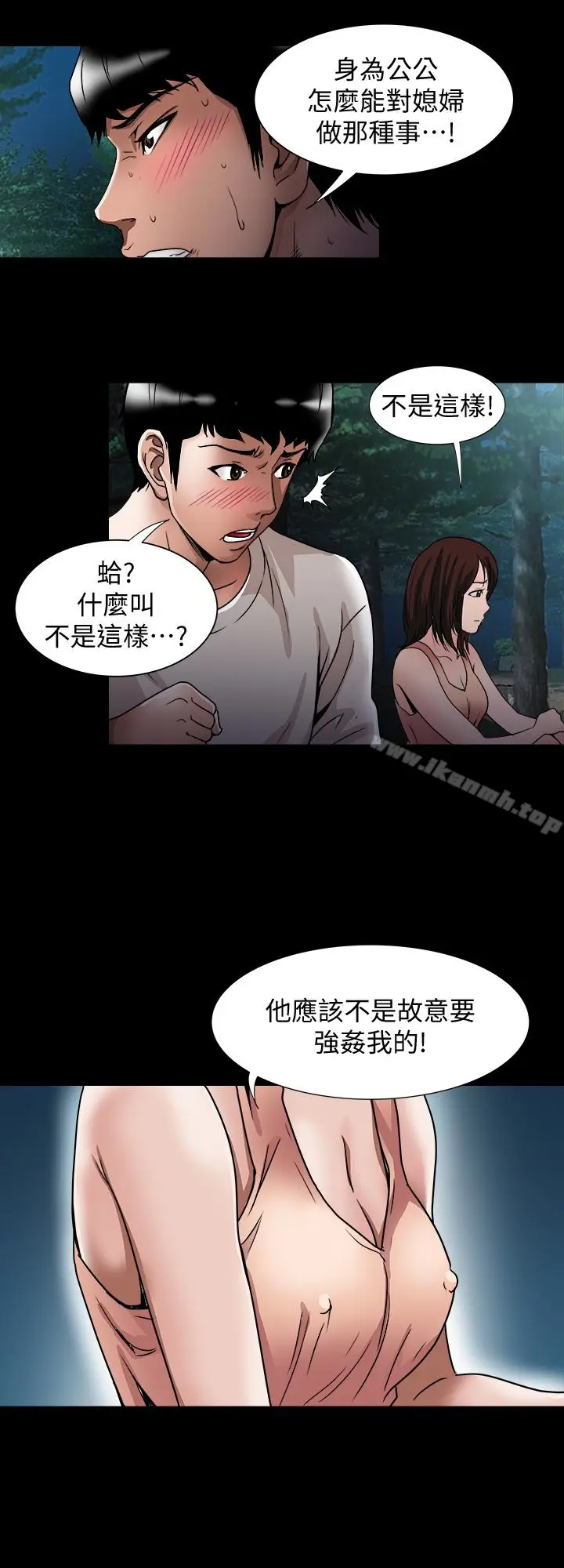 漫画《别人的老婆》第41话(第2季)第13张图