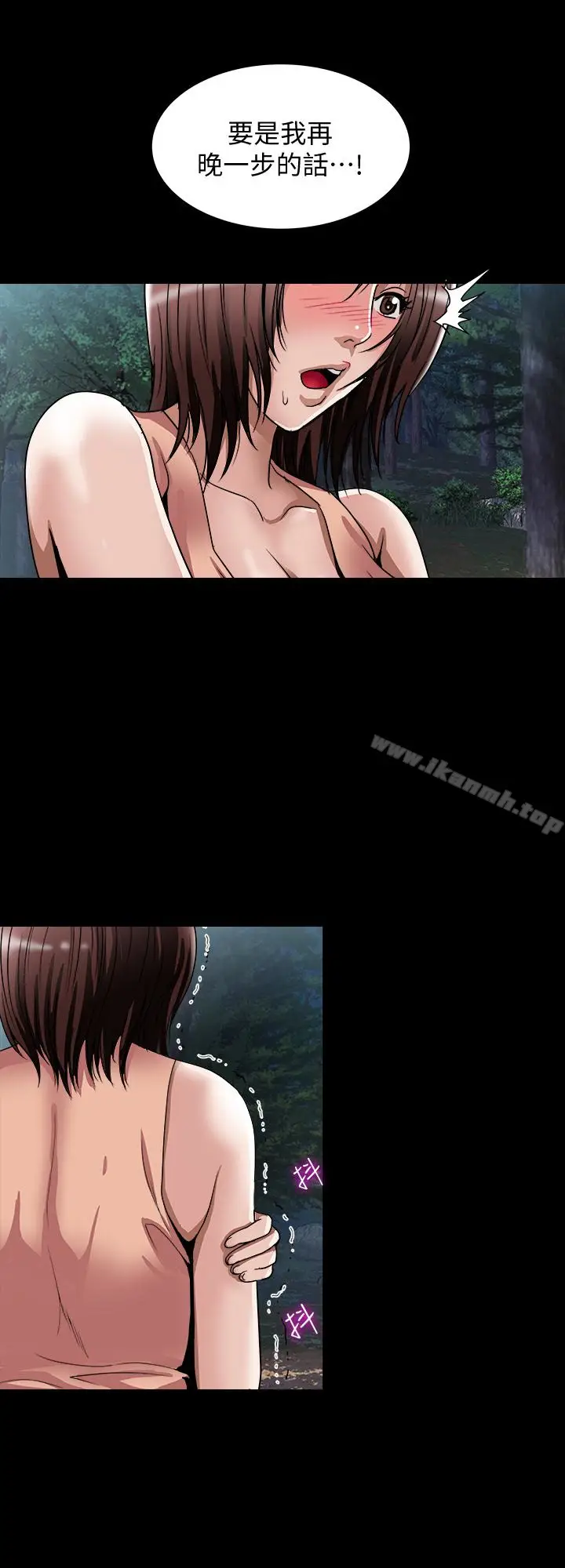 漫画《别人的老婆》第41话(第2季)第17张图