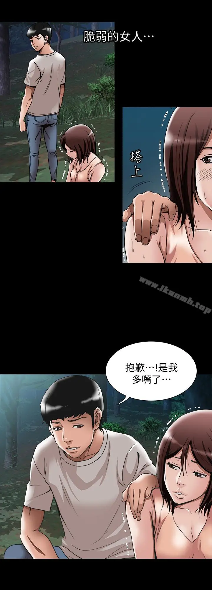漫画《别人的老婆》第41话(第2季)第20张图
