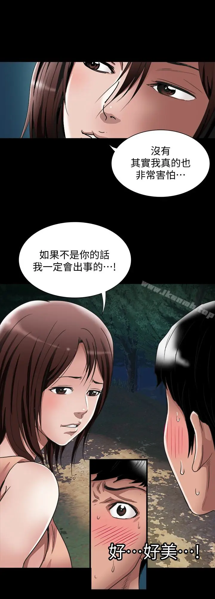 漫画《别人的老婆》第41话(第2季)第21张图