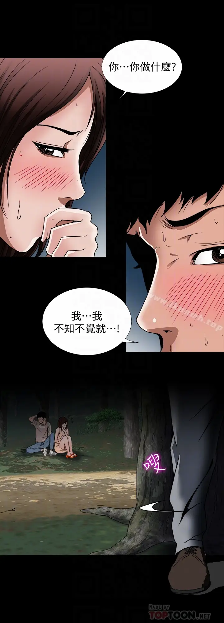漫画《别人的老婆》第41话(第2季)第23张图