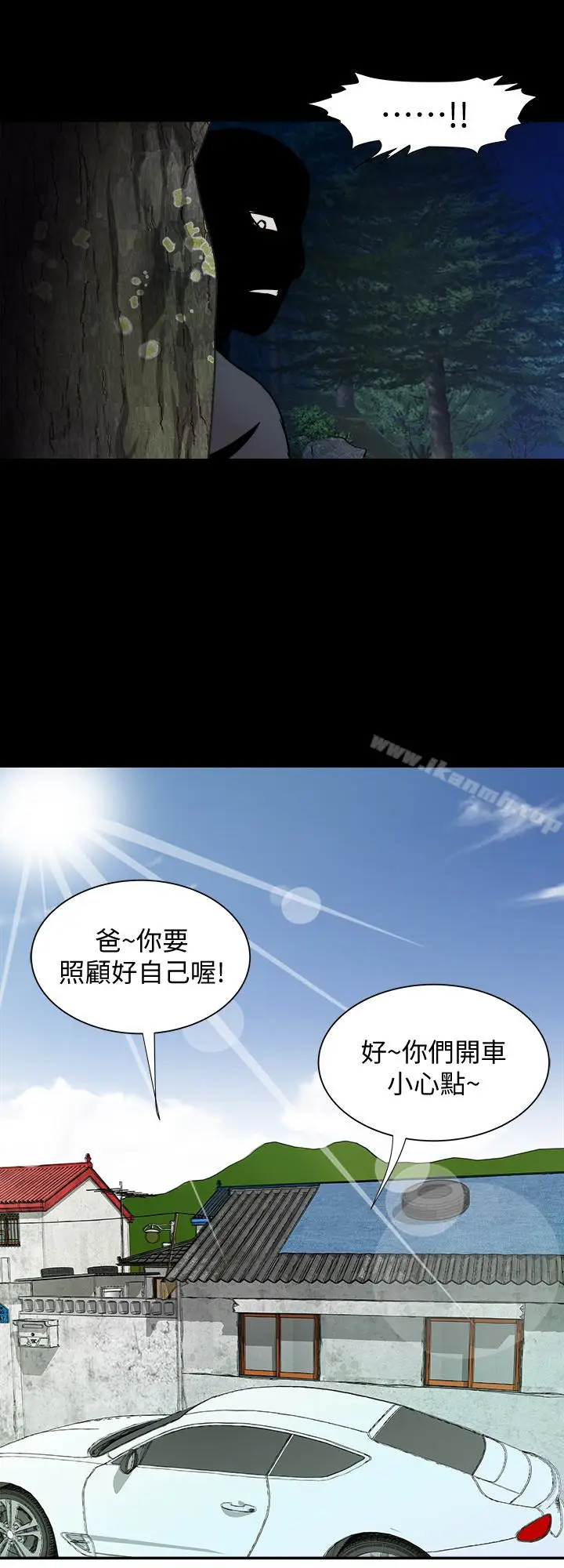 漫画《别人的老婆》第41话(第2季)第24张图