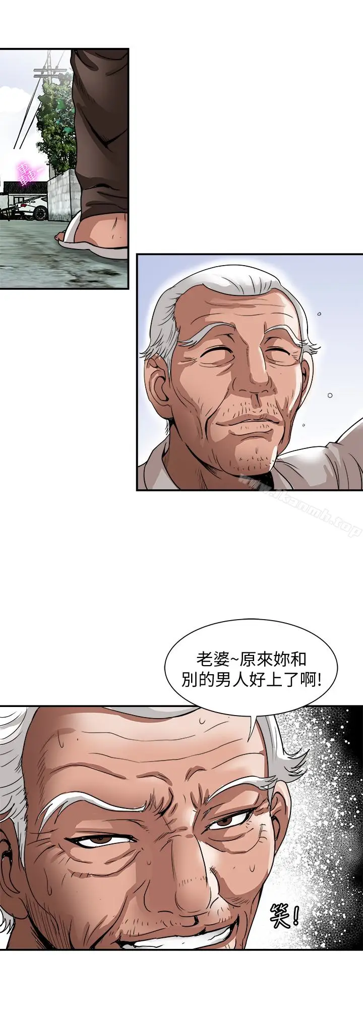 漫画《别人的老婆》第41话(第2季)第26张图