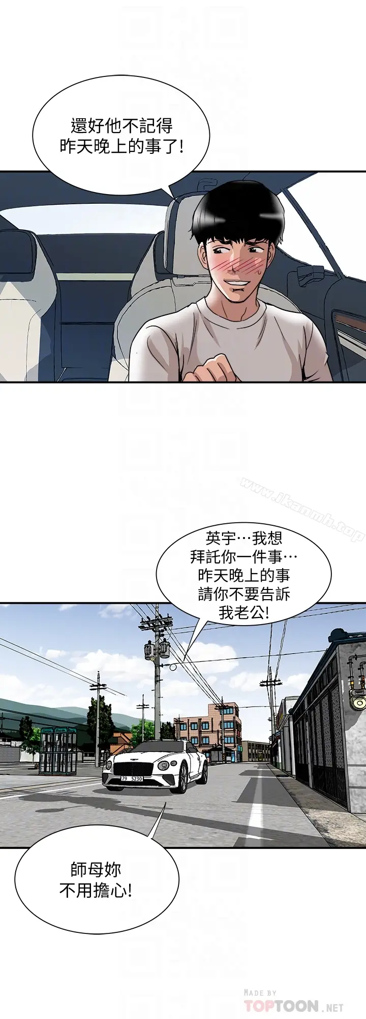 漫画《别人的老婆》第41话(第2季)第27张图