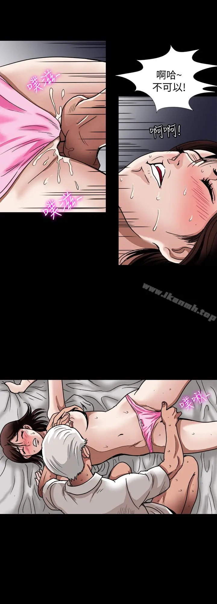 漫画《别人的老婆》第41话(第2季)第6张图