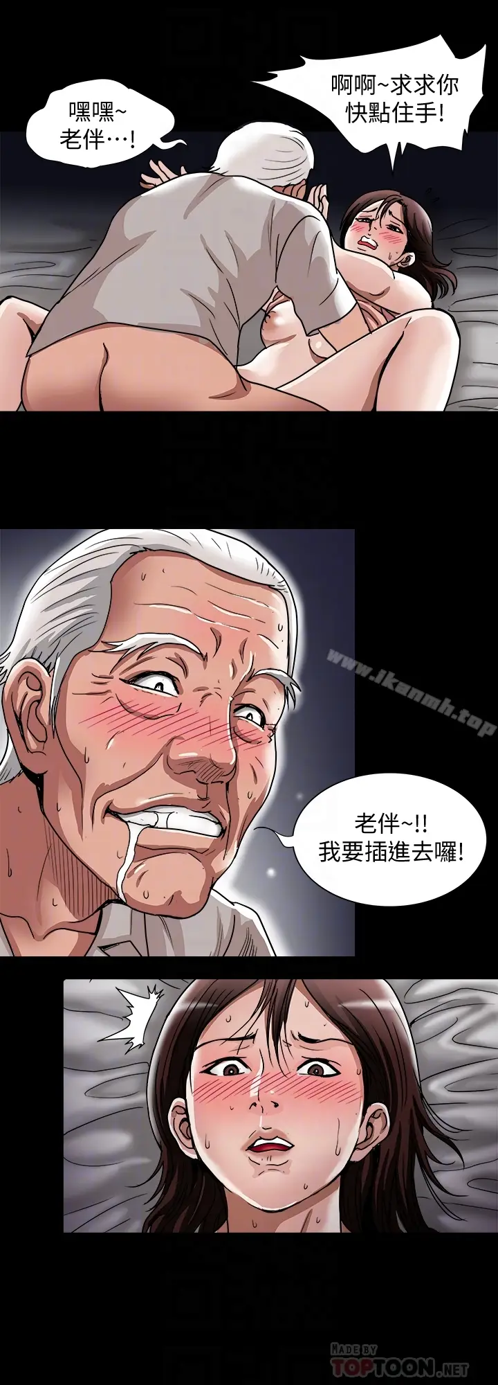 漫画《别人的老婆》第41话(第2季)第7张图