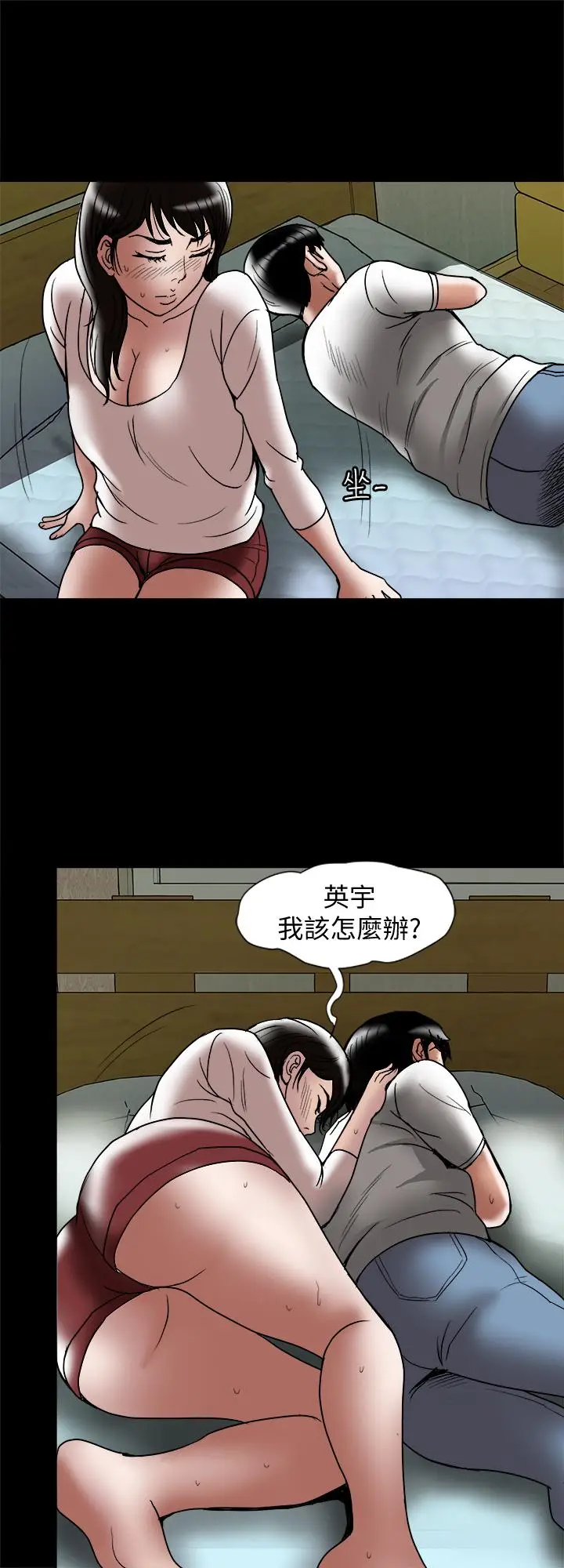 漫画《别人的老婆》第84话(第2季)第19张图