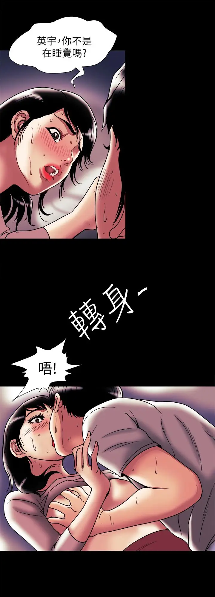 漫画《别人的老婆》第84话(第2季)第22张图