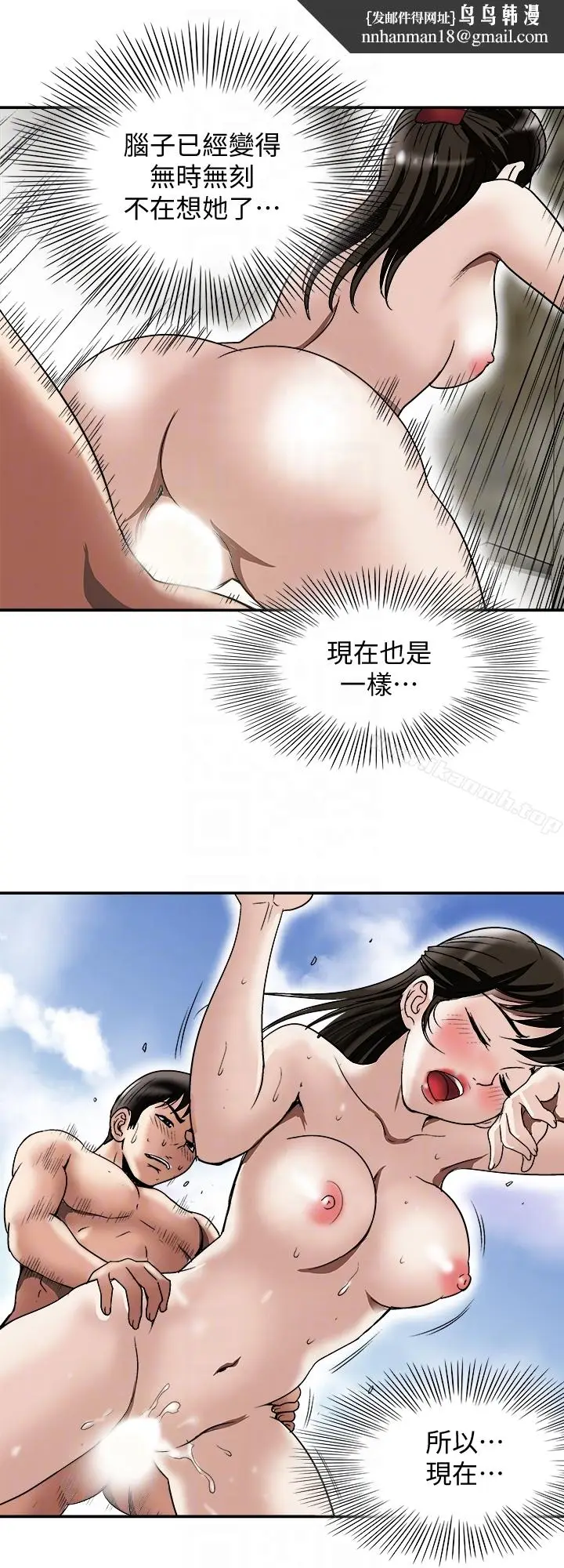 漫画《别人的老婆》第30话第15张图
