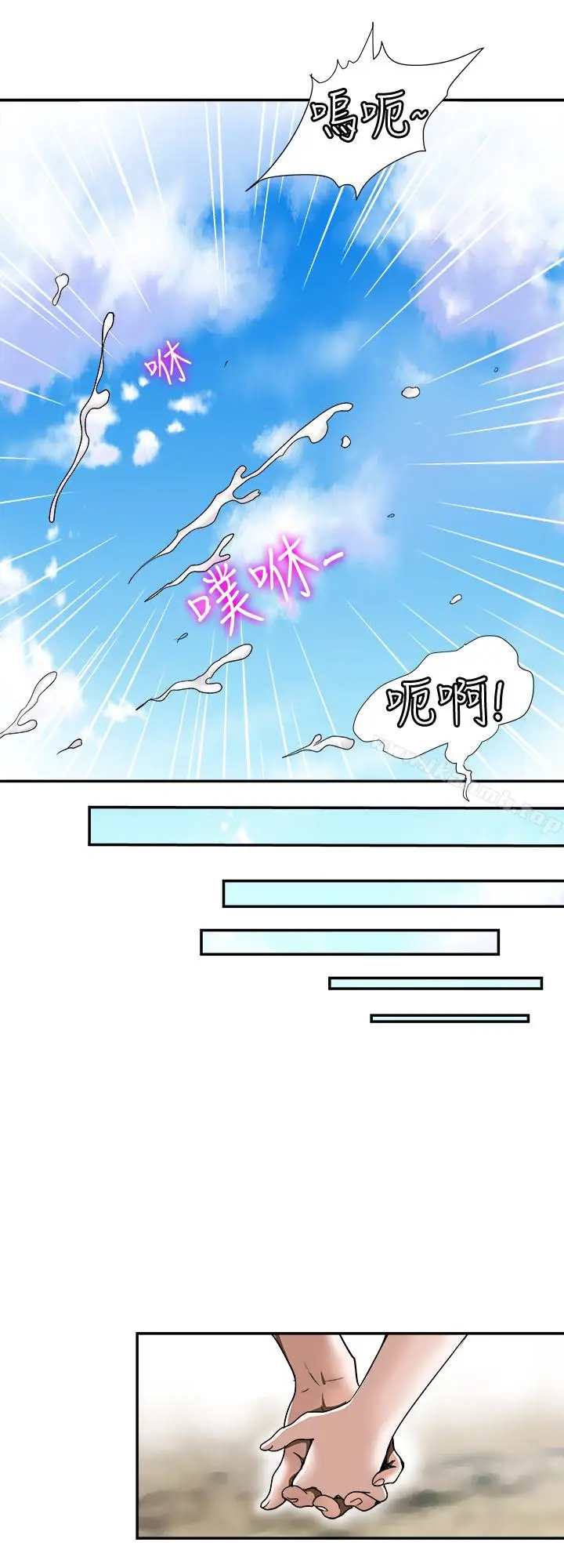 漫画《别人的老婆》第30话第20张图
