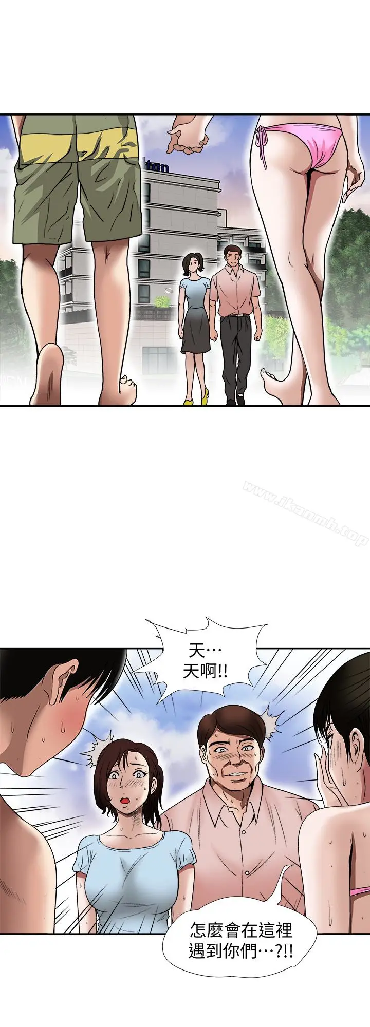 漫画《别人的老婆》第30话第22张图