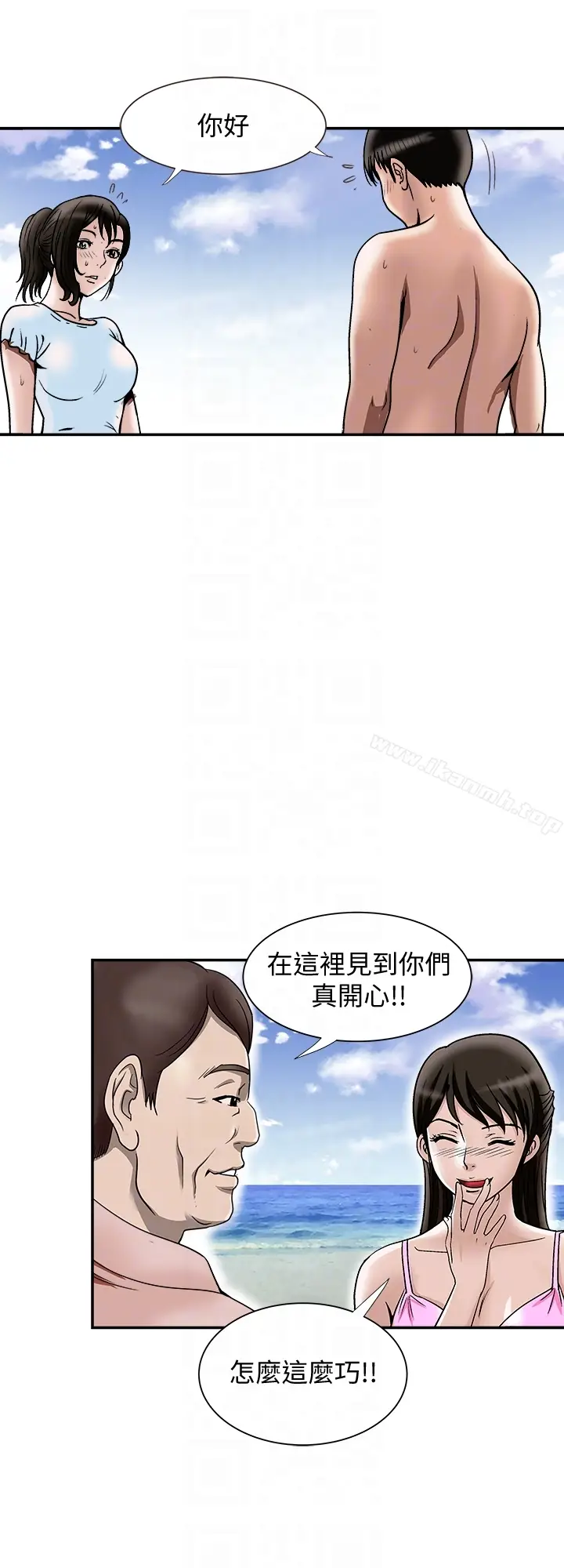 漫画《别人的老婆》第30话第23张图