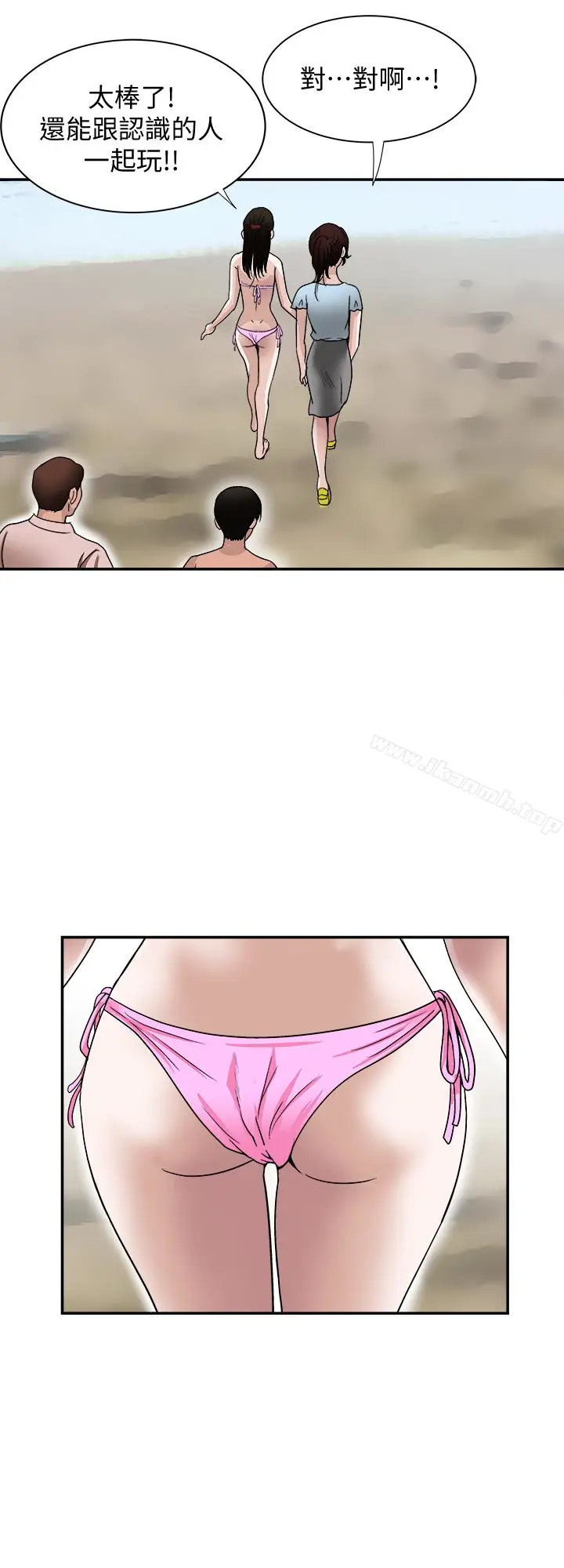 漫画《别人的老婆》第30话第24张图