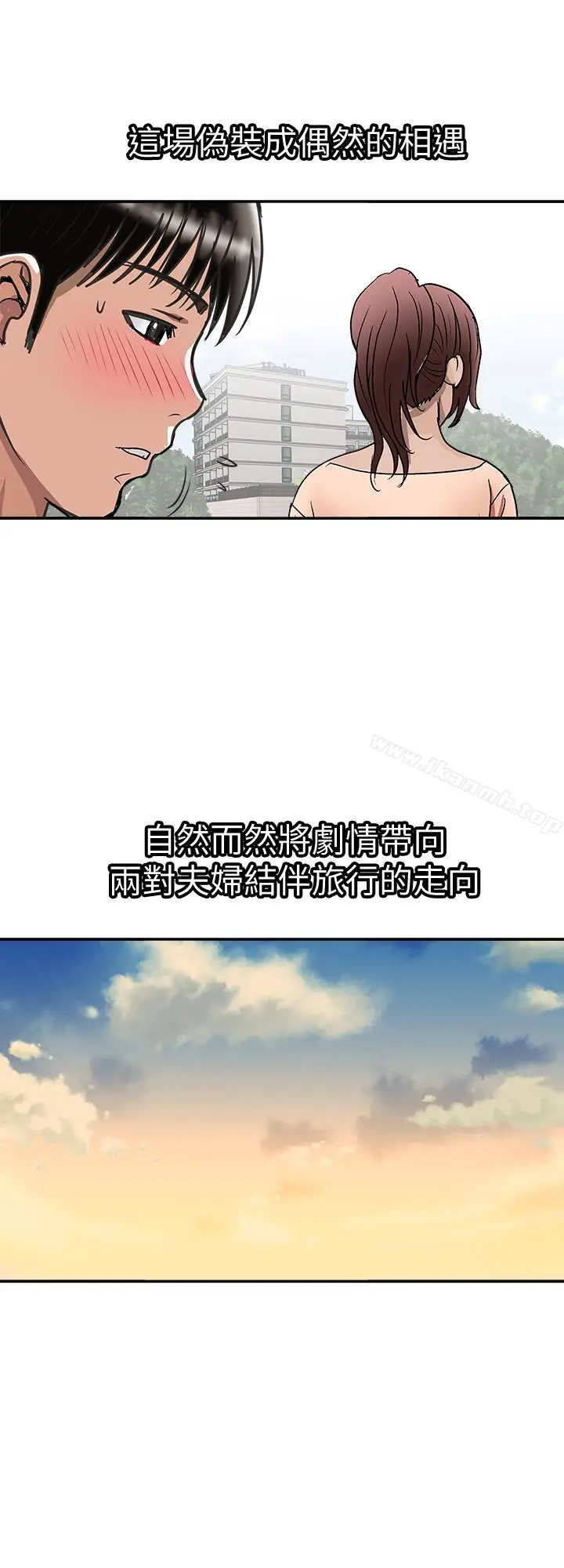 漫画《别人的老婆》第30话第26张图