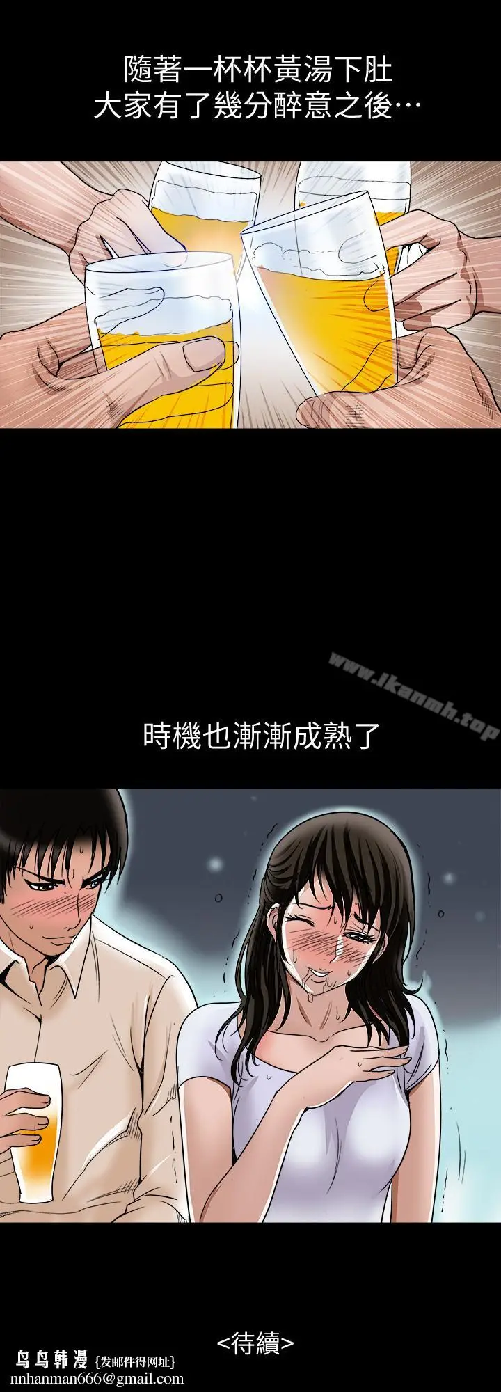 漫画《别人的老婆》第30话第28张图