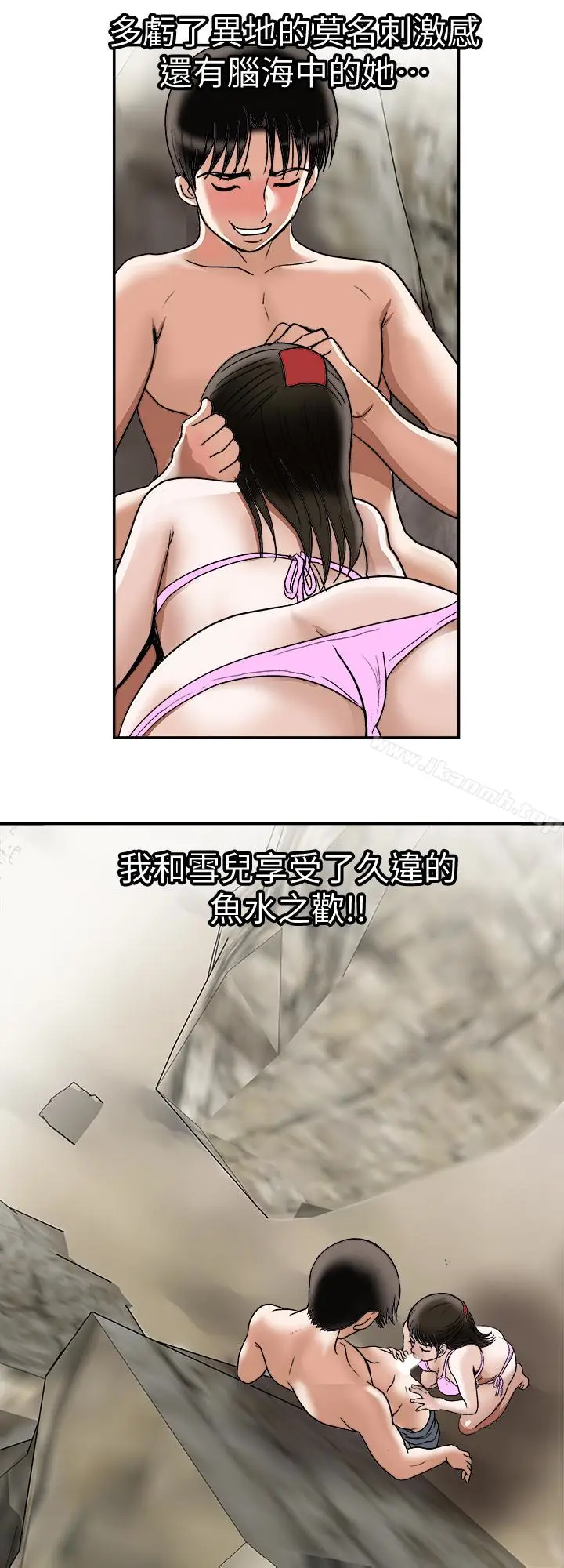 漫画《别人的老婆》第30话第3张图