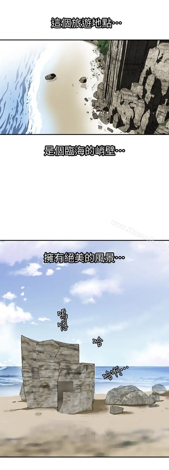 漫画《别人的老婆》第30话第5张图