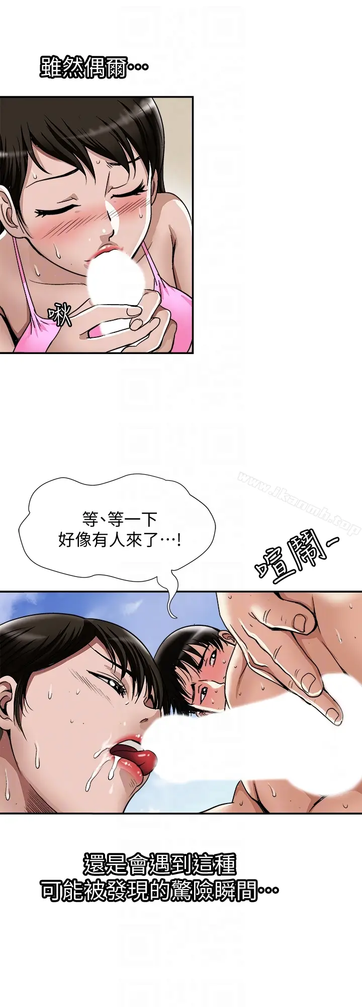 漫画《别人的老婆》第30话第7张图