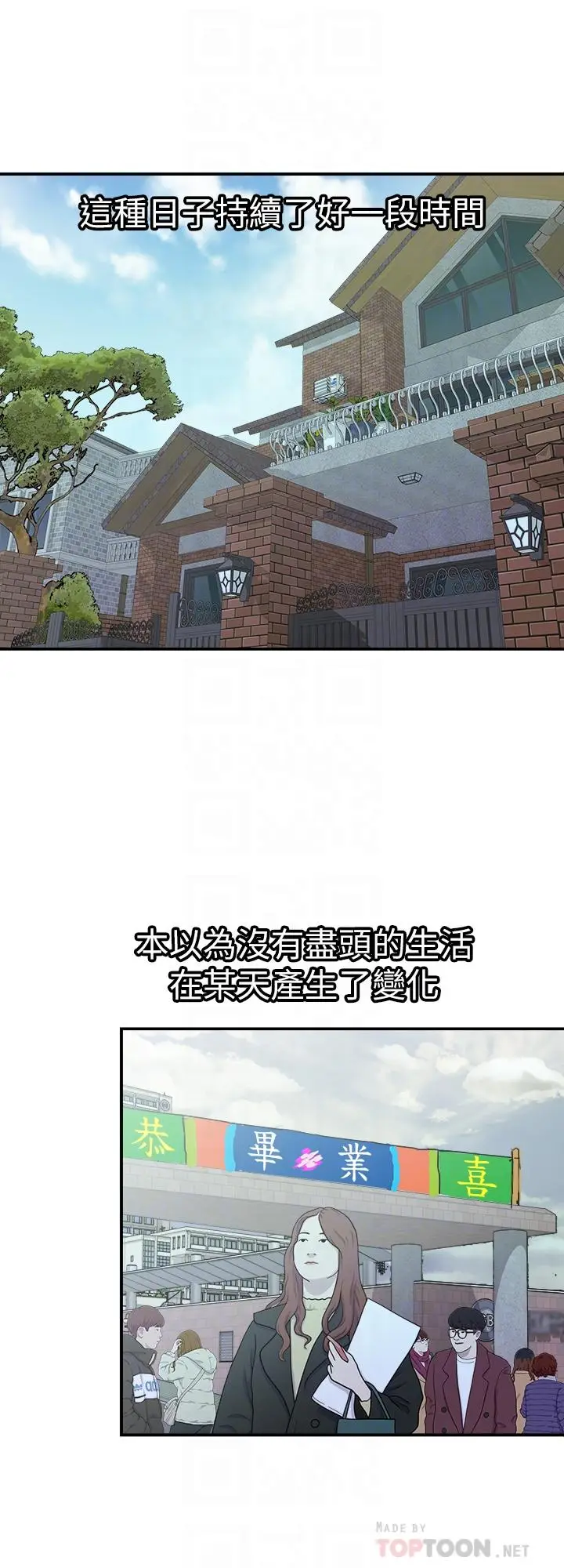 漫画《别人的老婆》第62话(第2季)第16张图