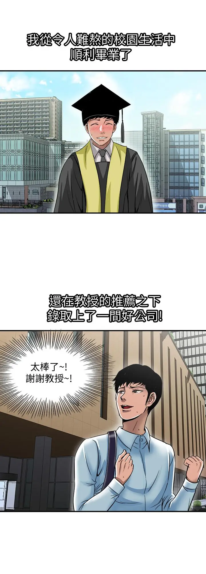 漫画《别人的老婆》第62话(第2季)第17张图