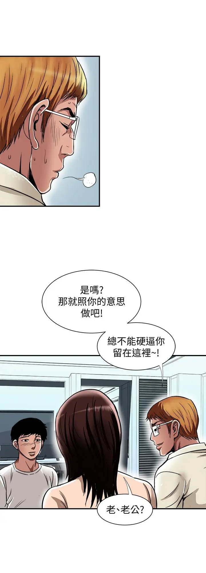 漫画《别人的老婆》第62话(第2季)第21张图