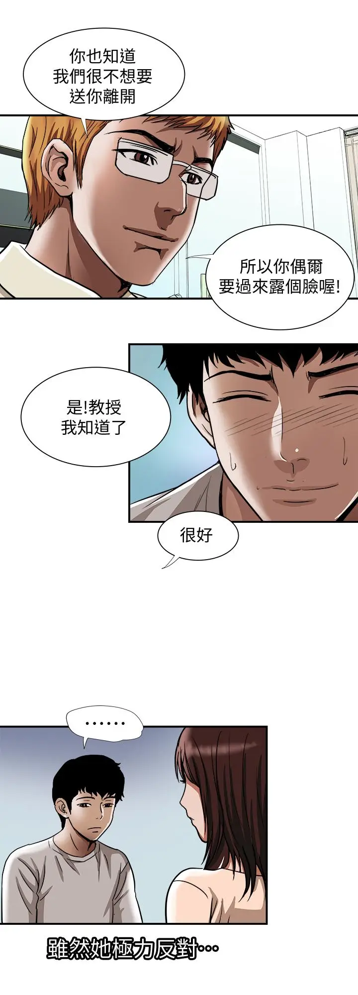 漫画《别人的老婆》第62话(第2季)第22张图