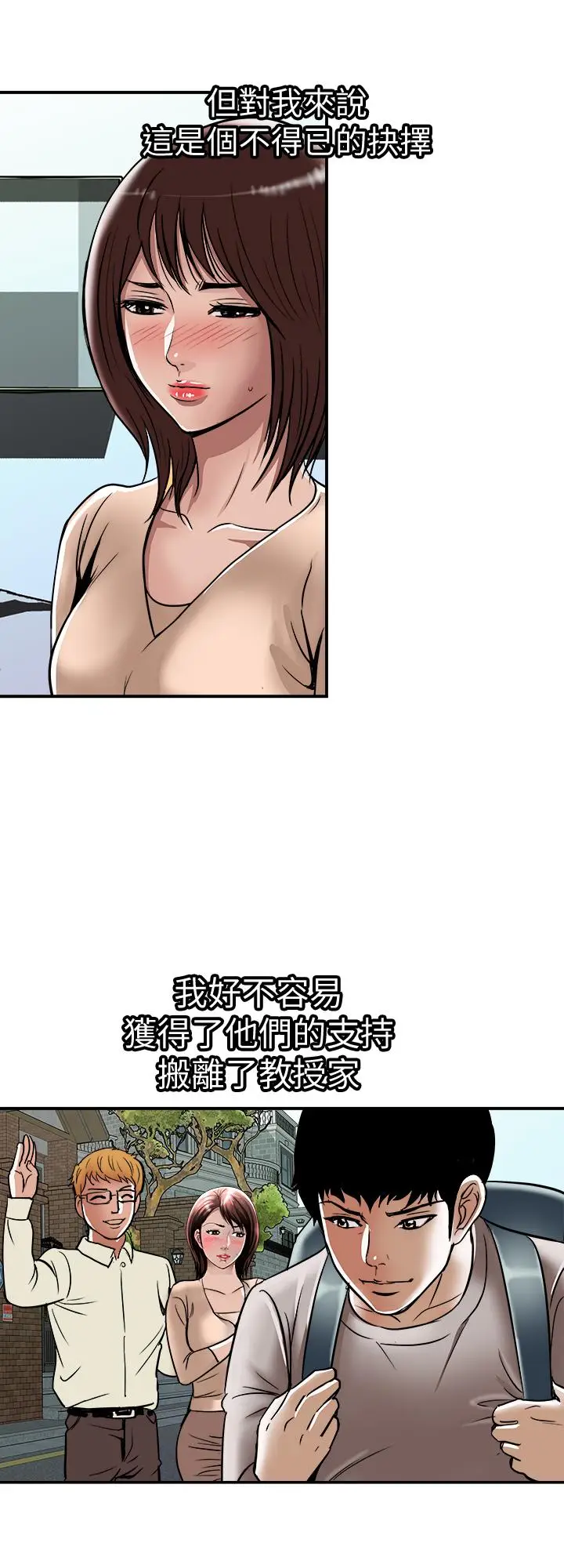 漫画《别人的老婆》第62话(第2季)第23张图