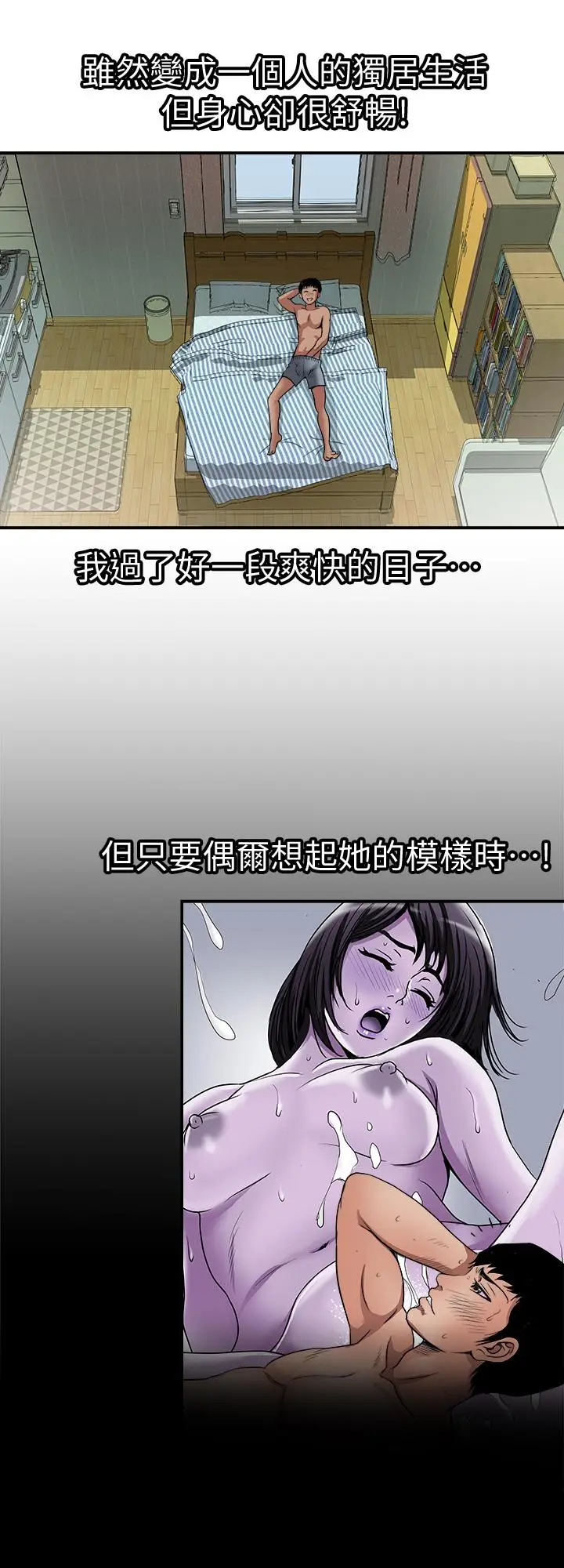 漫画《别人的老婆》第62话(第2季)第24张图