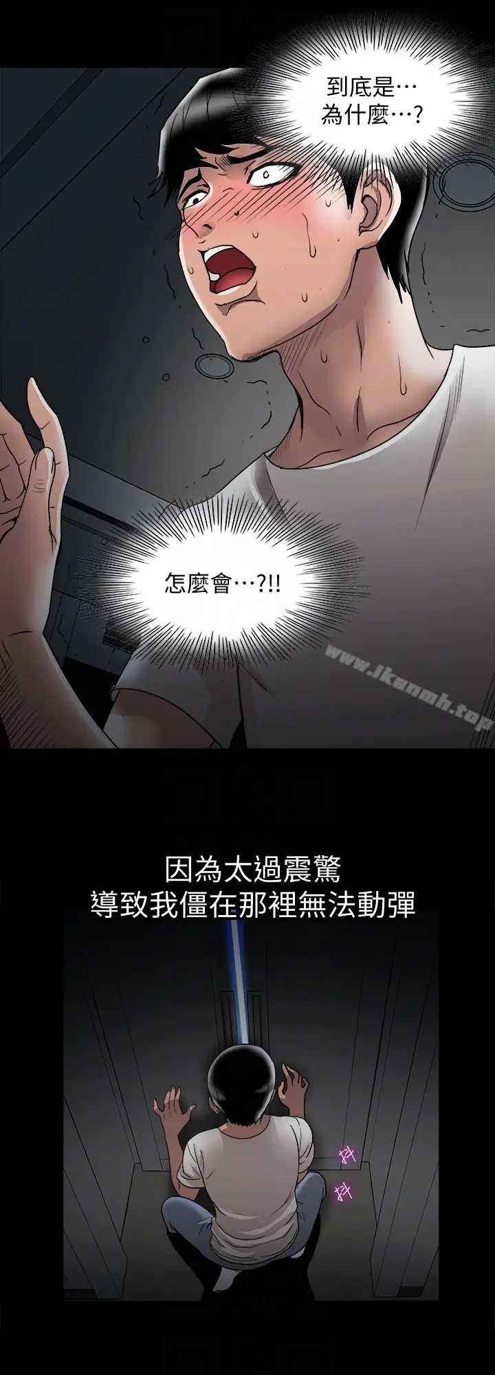 漫画《别人的老婆》第36话(第2季)第11张图