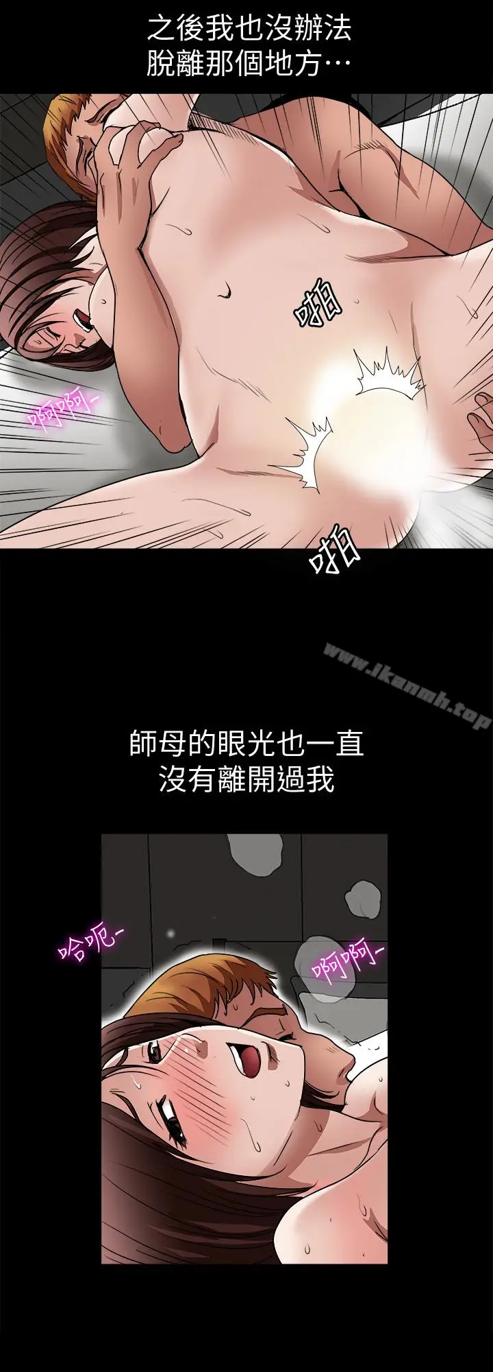 漫画《别人的老婆》第36话(第2季)第12张图