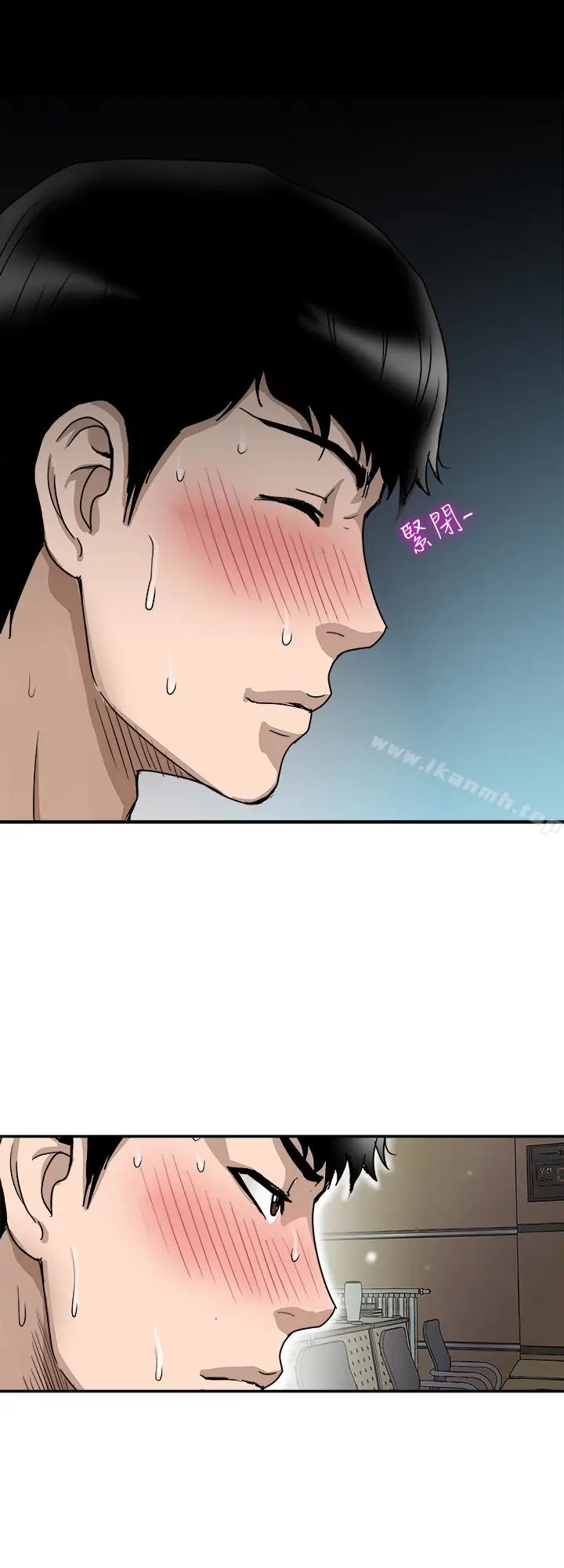 漫画《别人的老婆》第36话(第2季)第13张图