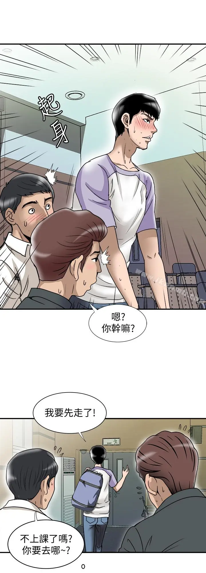 漫画《别人的老婆》第36话(第2季)第14张图
