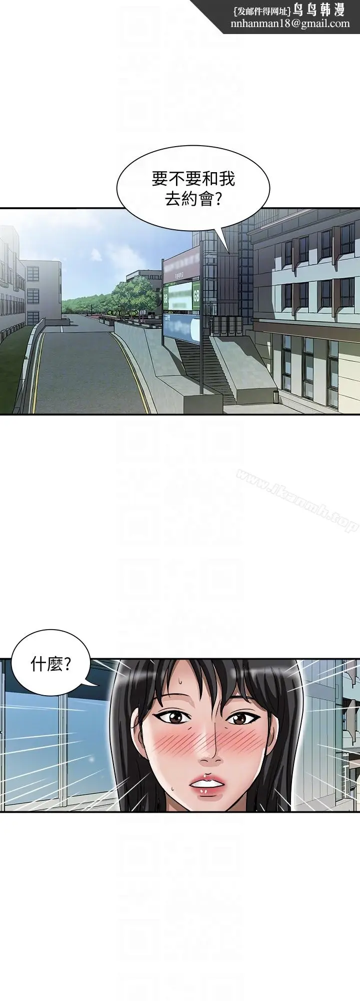 漫画《别人的老婆》第36话(第2季)第15张图