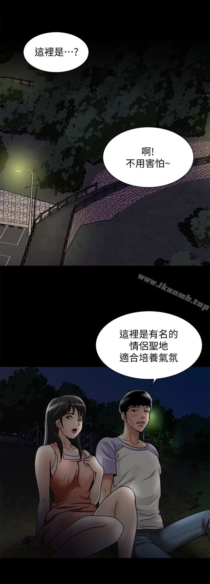 漫画《别人的老婆》第36话(第2季)第20张图