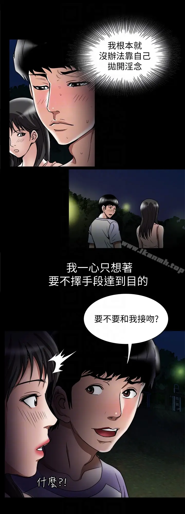 漫画《别人的老婆》第36话(第2季)第23张图