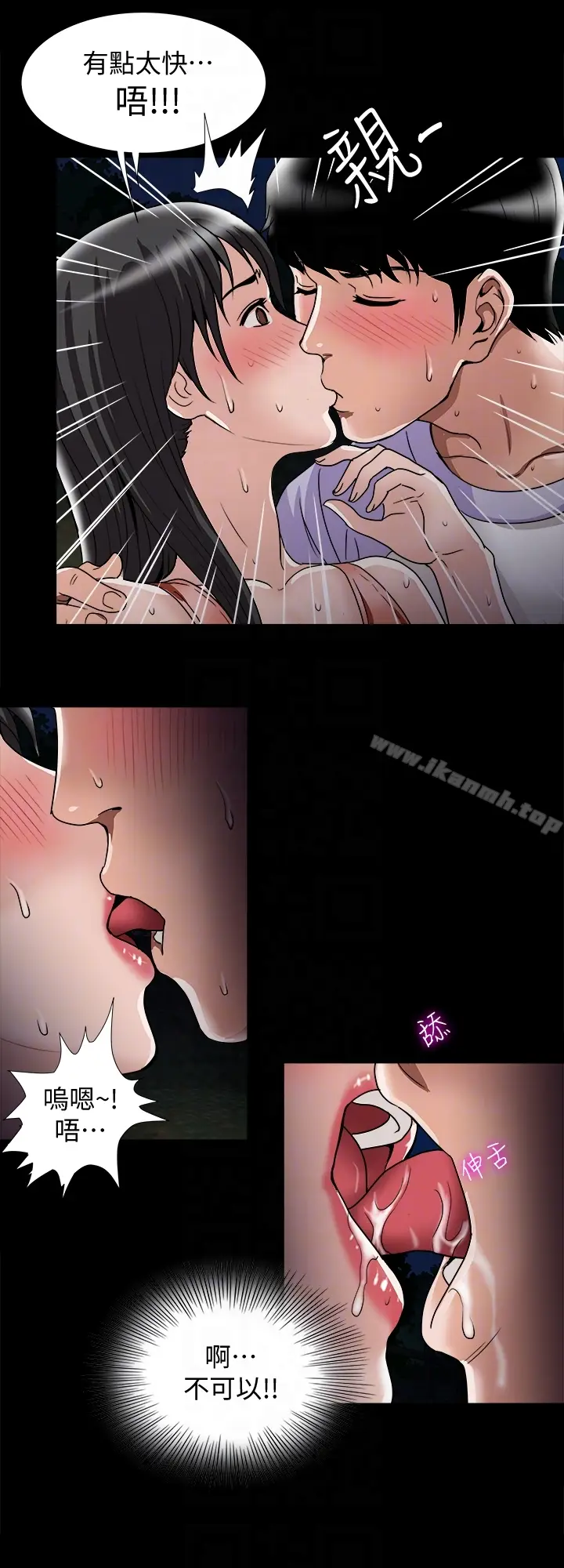 漫画《别人的老婆》第36话(第2季)第25张图