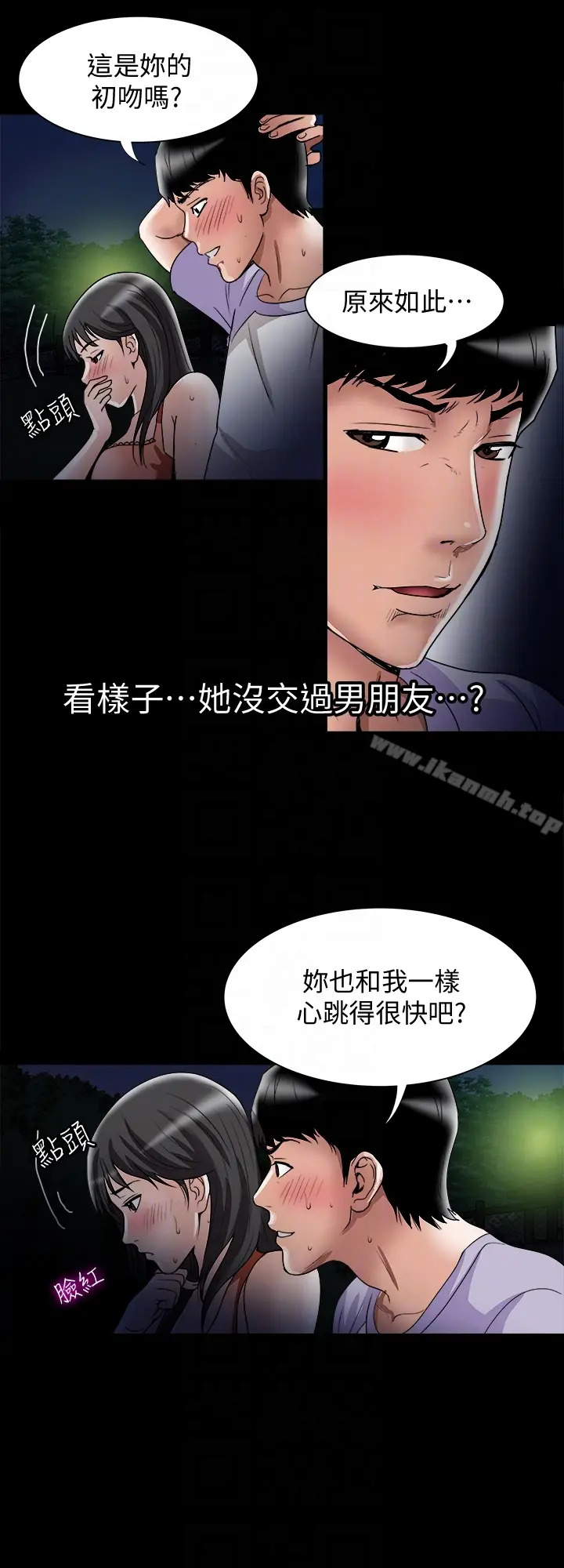 漫画《别人的老婆》第36话(第2季)第27张图