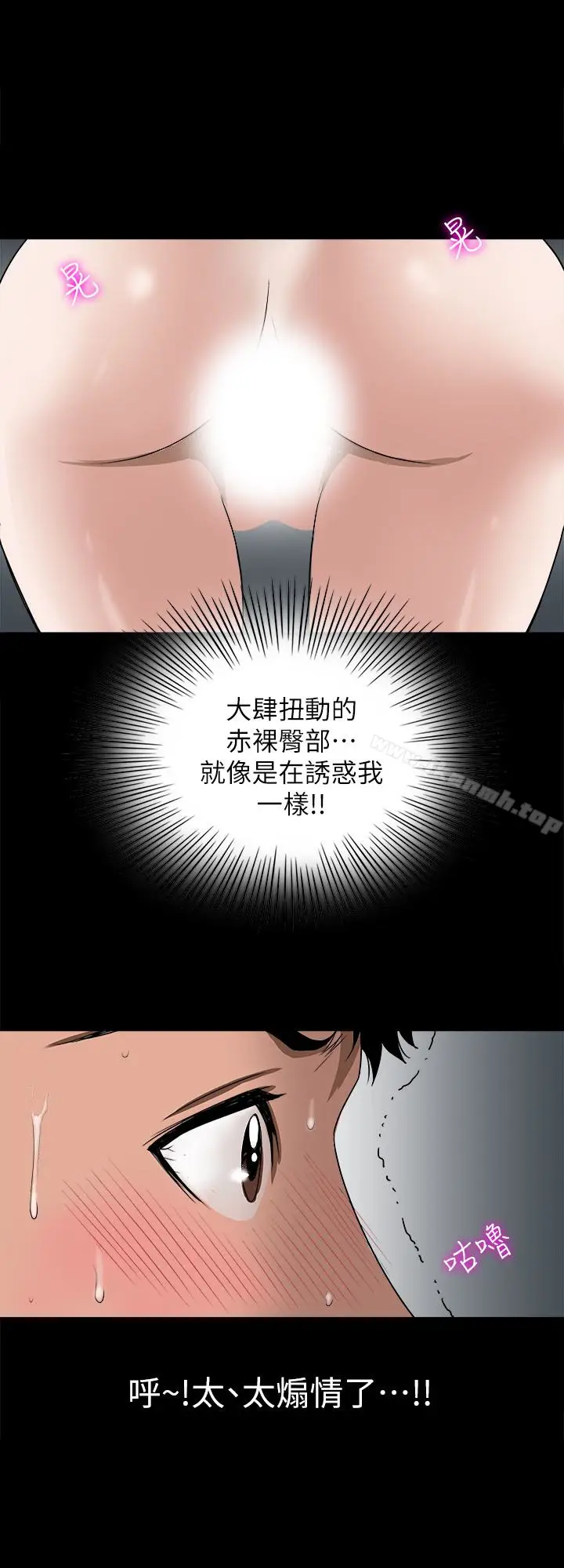 漫画《别人的老婆》第36话(第2季)第3张图