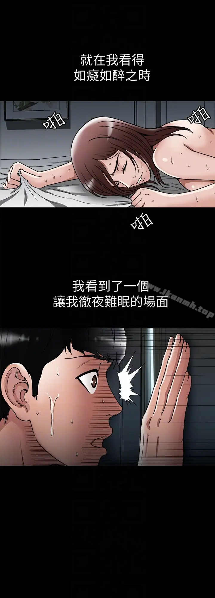 漫画《别人的老婆》第36话(第2季)第7张图