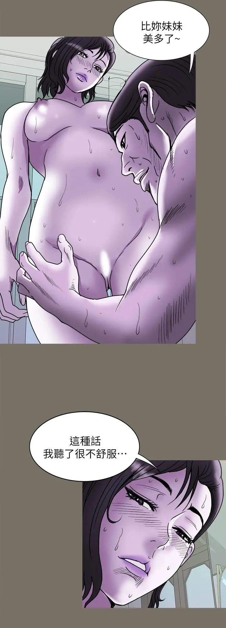 漫画《别人的老婆》第83话(第2季)第25张图