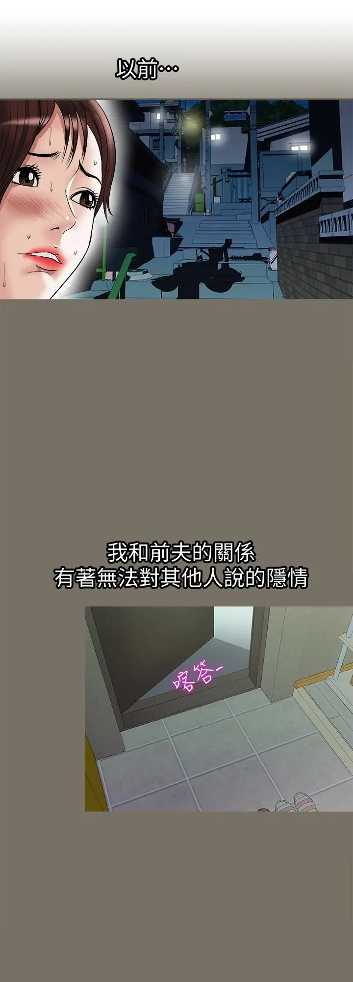 漫画《别人的老婆》第83话(第2季)第5张图