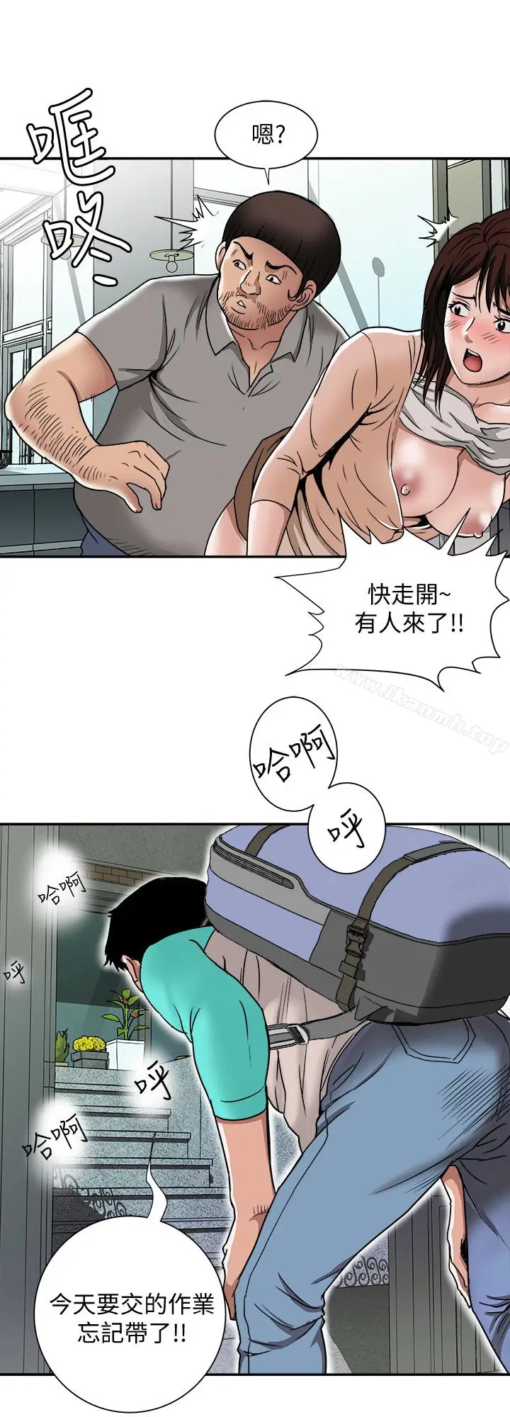漫画《别人的老婆》第46话(第2季)第10张图
