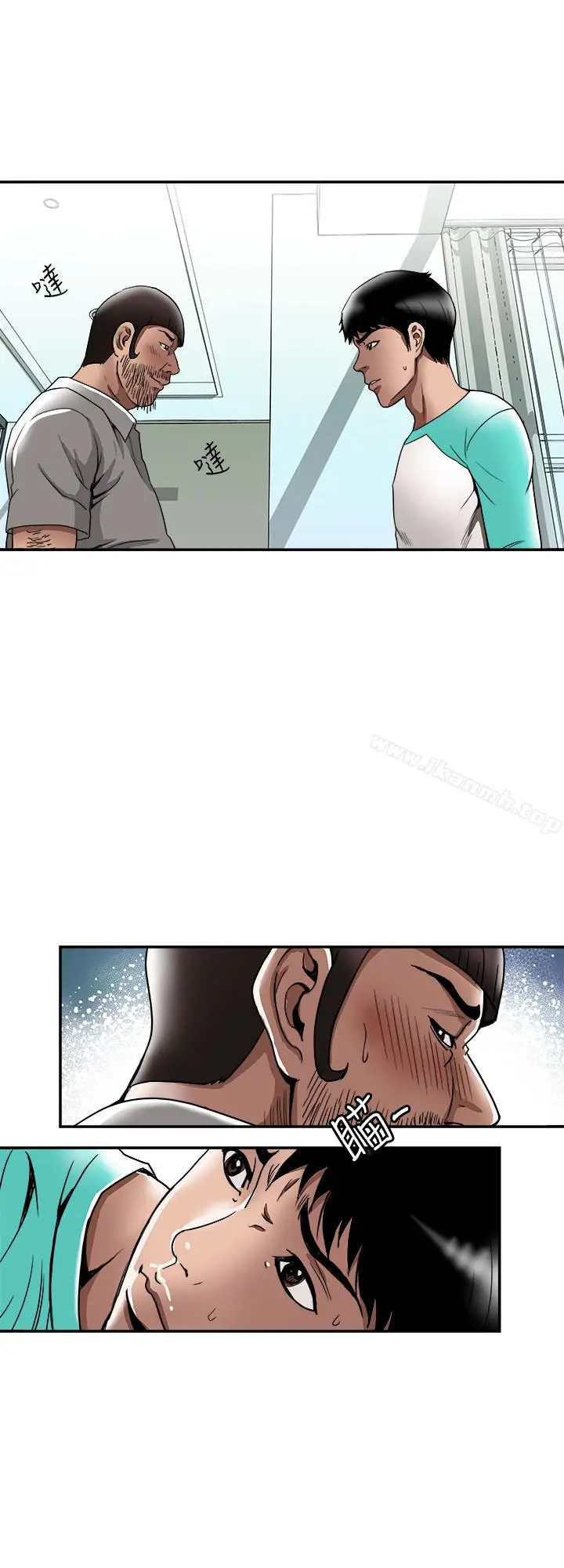 漫画《别人的老婆》第46话(第2季)第12张图