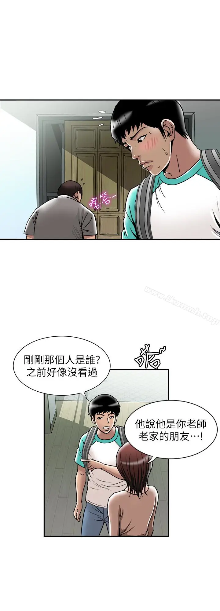 漫画《别人的老婆》第46话(第2季)第13张图
