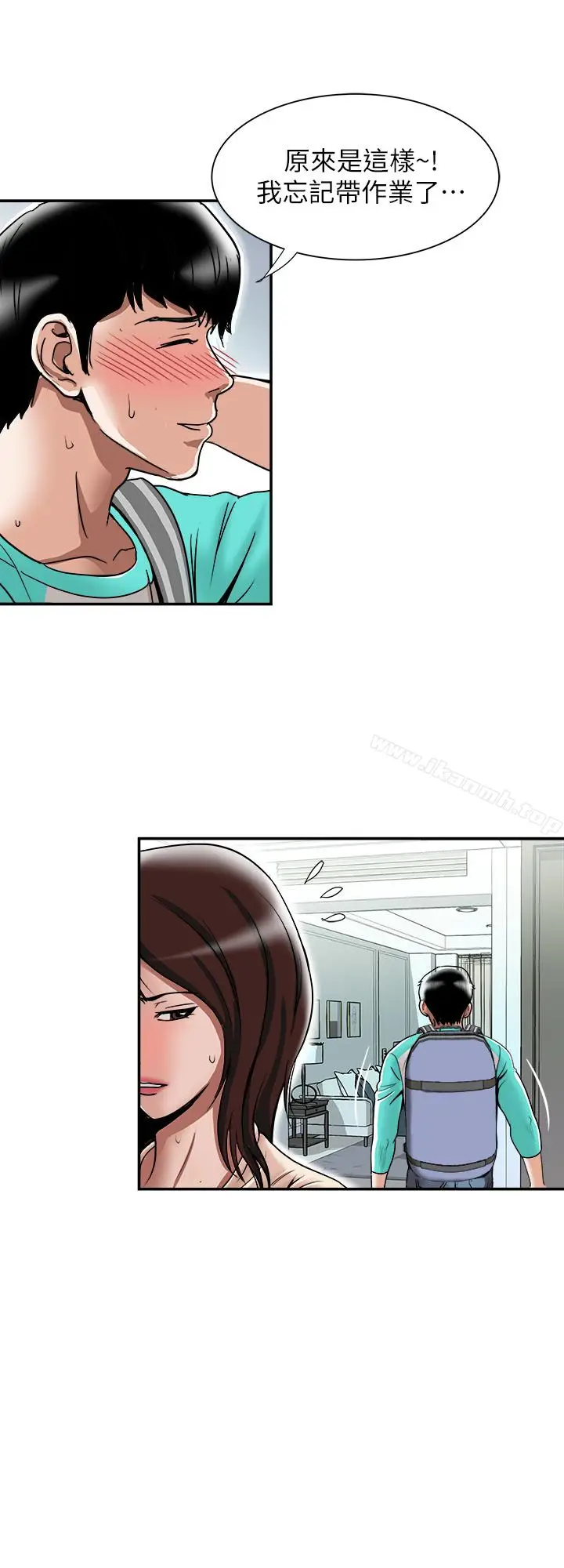 漫画《别人的老婆》第46话(第2季)第14张图