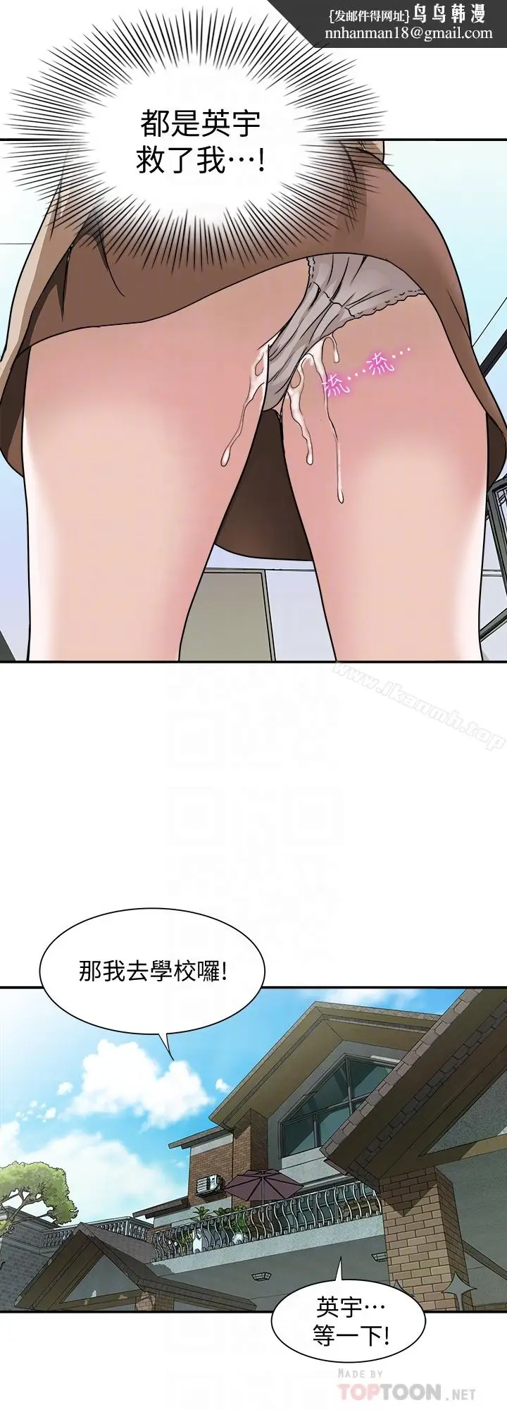 漫画《别人的老婆》第46话(第2季)第15张图