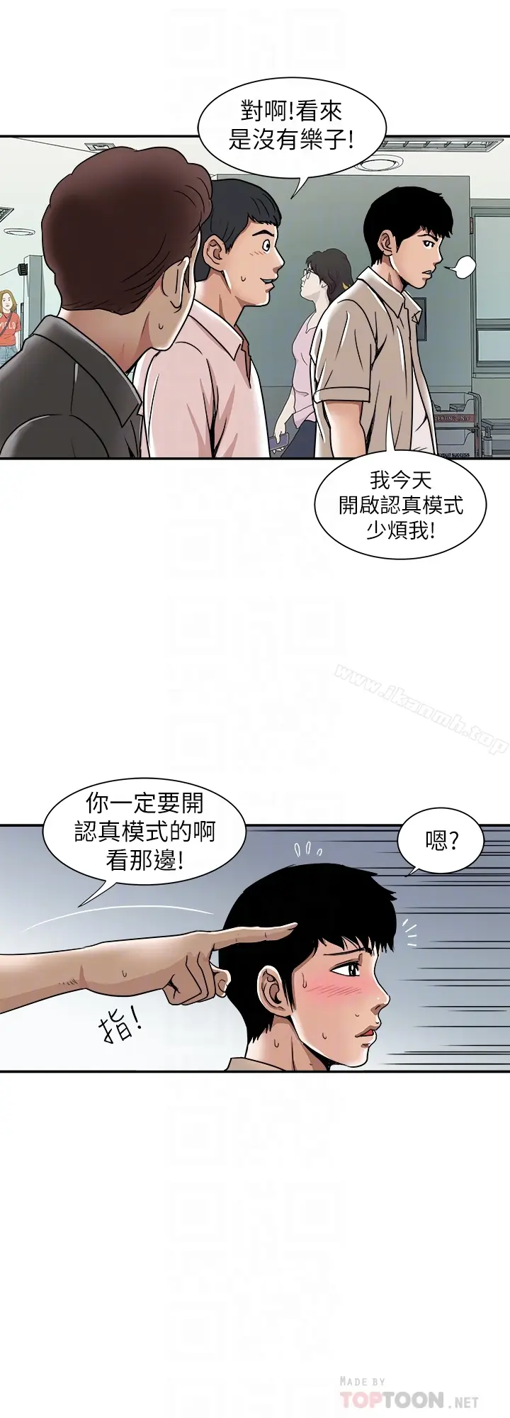 漫画《别人的老婆》第46话(第2季)第19张图